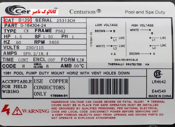 نحوه خواندن اطلاعات برچسب موتور پمپ استخری