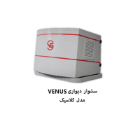 سشوار دیواری و خشک کن بدن venus مدل کلاسیک