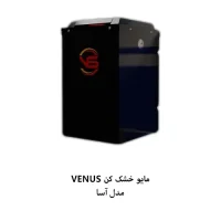 مایو خشک کن وی-اس مدل آسا
